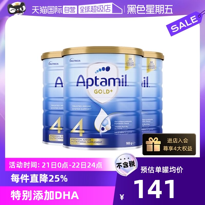 【自营】新西兰aptamil爱他美宝宝奶粉4段2岁+幼儿乳粉900g*3罐