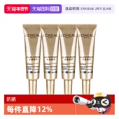 欧莱雅小金管防晒隔离中小样15ml保湿 自营 滋润户外防紫外线女