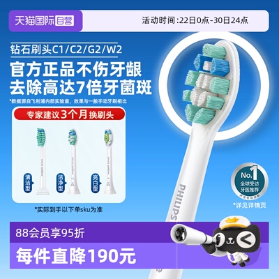 【自营】飞利浦电动牙刷头HX9023/33原装正品替换6730/3226/6853