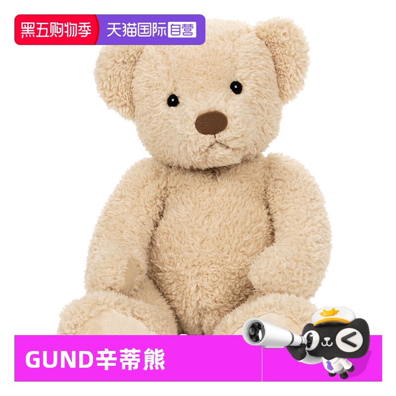 GUND泰迪熊毛绒公仔生日礼物PP棉