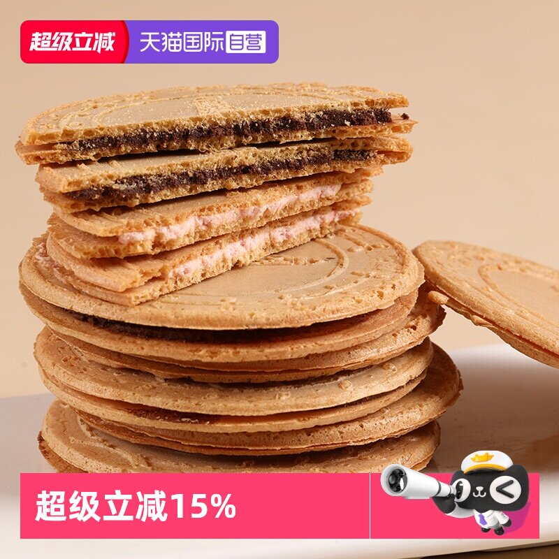 【自营】中国台湾盛香珍法国酥巧克力夹心饼干零食进口薄饼盒装