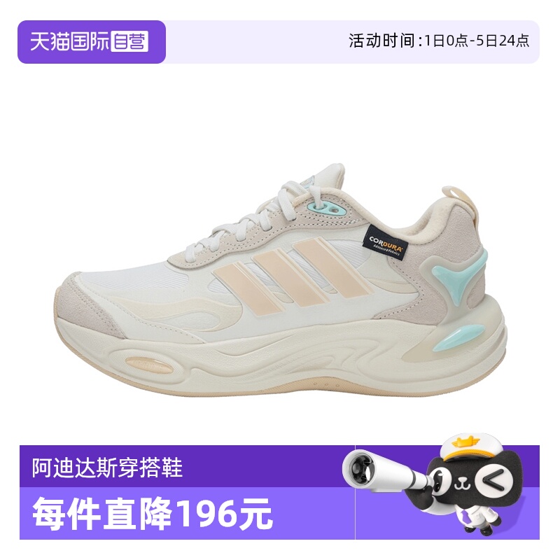 【自营】adidas阿迪达斯女子CLIMAWARMSPW FTW-跑步鞋IH0474运动