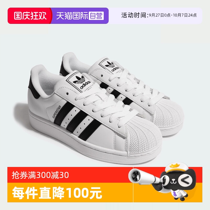 【自营】阿迪达斯小白鞋三叶草经典贝壳头运动板鞋JI0216 JQ4098