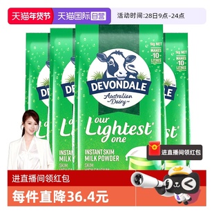 【自营】澳洲进口德运脱脂低脂高钙成人青少年全家营养牛奶粉4袋