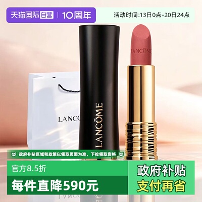 【自营】Lancome/兰蔻【520礼物】小蛮腰196黑管粉金管菁纯口红