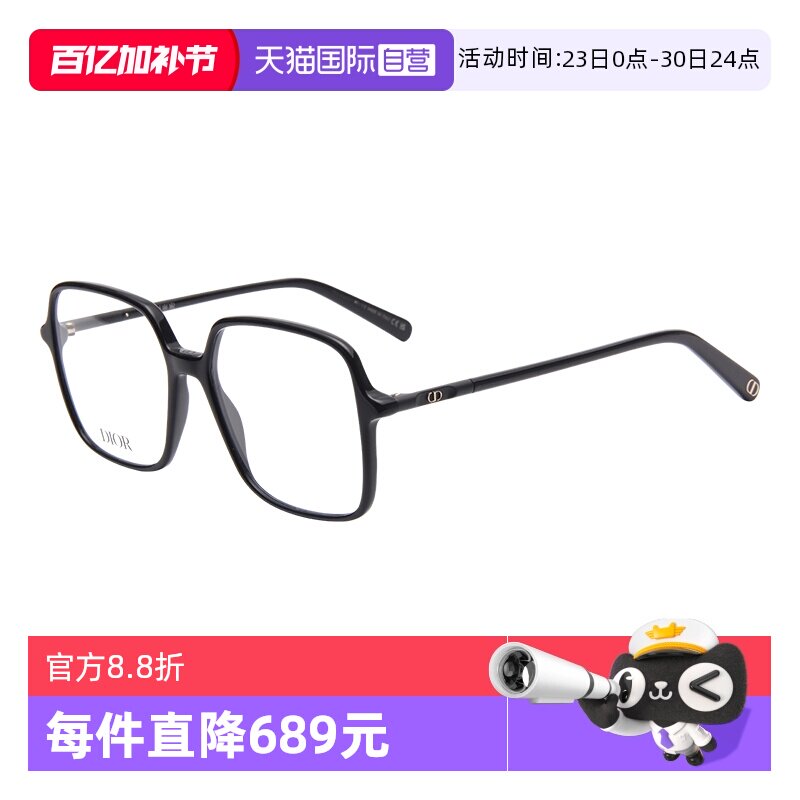 【自营】DIOR迪奥眼镜框镜架女显脸小可配近视近视MINI CD O S2I