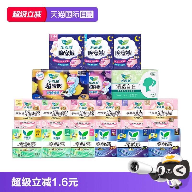 花王卫生巾任选6件 39.8元 - 86线报
