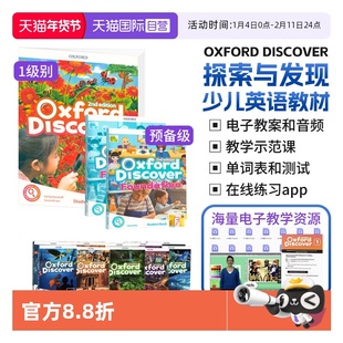 【自营】进口原版第二版牛津少儿英语探索发现系列 Oxford Discover 1 2 3 4 5 6级含账号少儿英语OD教材中小学生英语科普系列