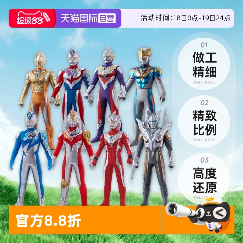 软胶人偶泽塔奥特曼万代手办