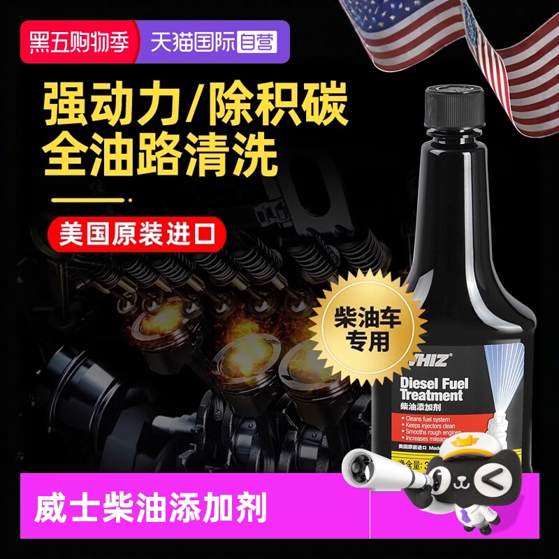 柴油添加剂除积碳恢复动力