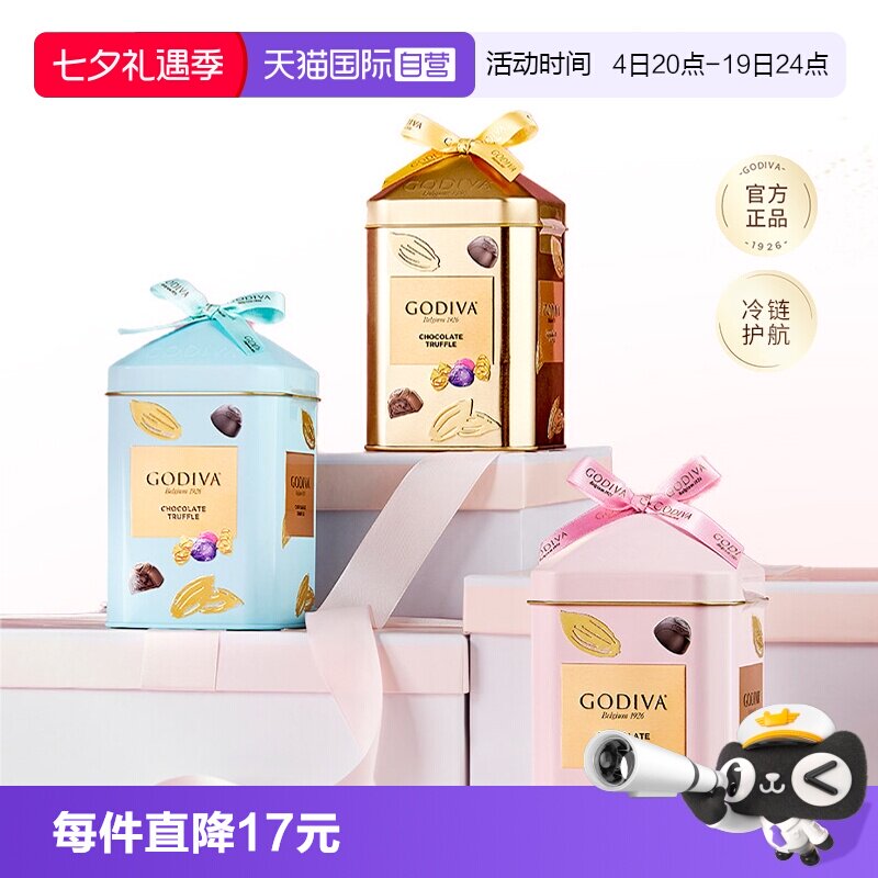 【自营】顺丰冷链GODIVA歌帝梵松露形巧克力12颗装120g七夕礼物