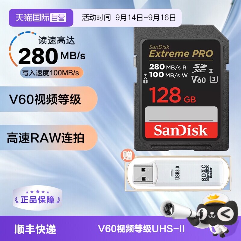 闪迪SD卡高速相机内存卡6K图片