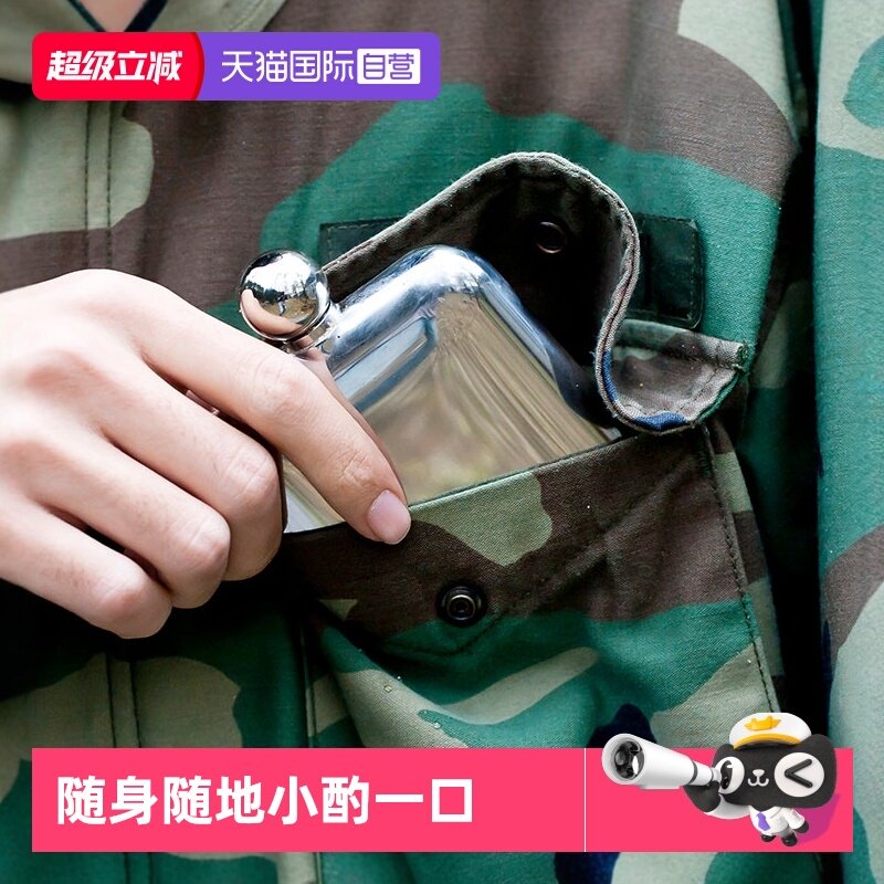 【自营】德国PHILIPPI随身户外小酒壶简约男士节日礼物金属银色