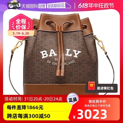 BALLY/巴利复古时尚水桶包