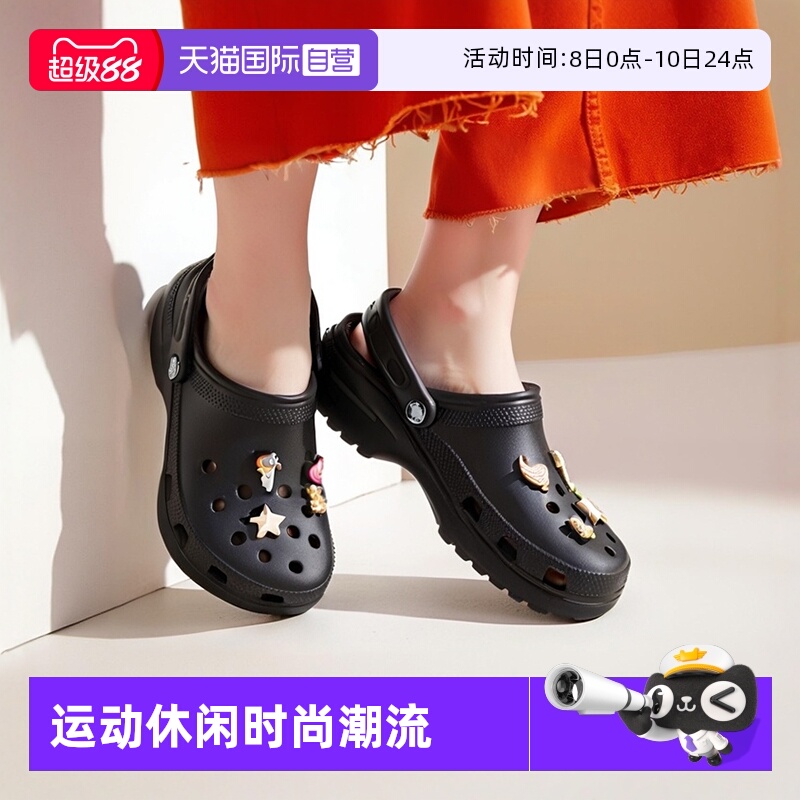 Crocs经典云朵clog厚底凉鞋