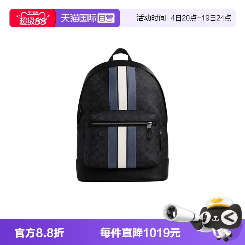 【自营】COACH/蔻驰情人节礼物男士经典双肩包PVC CV922/CV925
