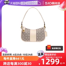 【自营】COACH/蔻驰女士专柜款SWINGER系列手提单肩包C0721 B4SHG