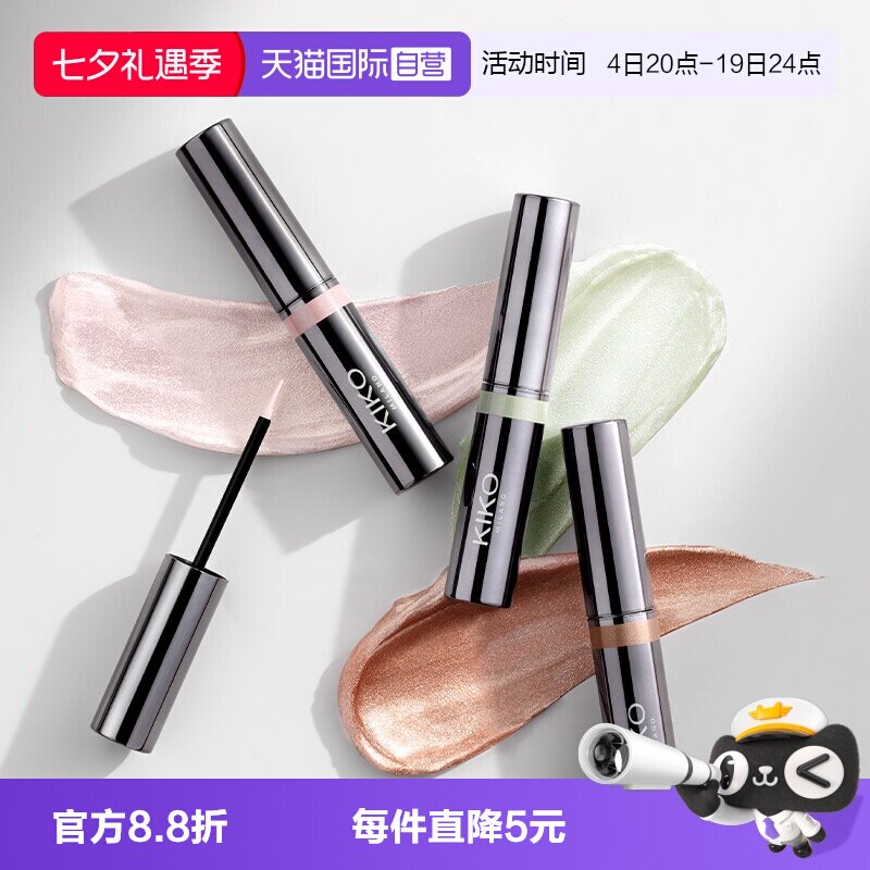 【自营】意大利KIKO群星闪耀液体眼影单色超闪细腻服帖哑光珠光