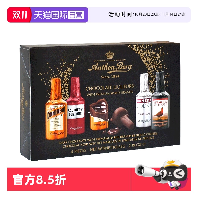 【自营】爱顿博格AnthonBerg 4支集锦酒心黑巧克力进口巧克力礼盒