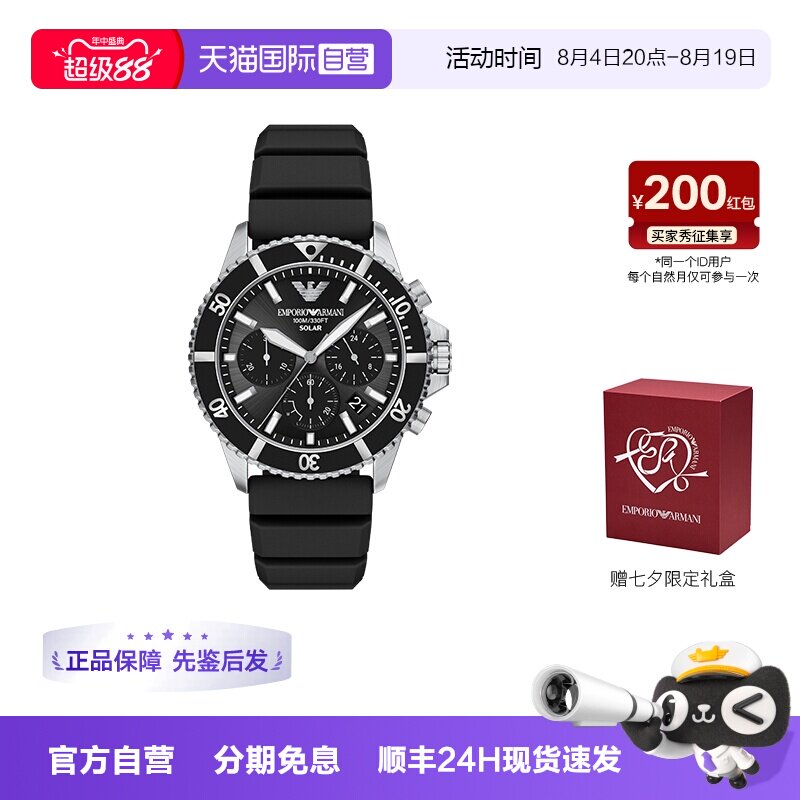 【自营】新品Armani阿玛尼手表男太阳能防水运动计时腕表AR11830