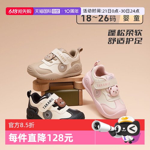 【自营】TARANIS/泰兰尼斯春秋新款童鞋男女宝宝学步鞋可爱机能鞋