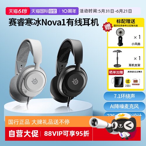 赛睿有线3.5游戏电竞头戴式耳机