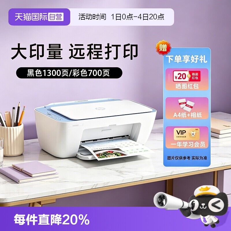 【自营】惠普5138打印机彩色家用小型学生家庭办公复印扫描喷墨一体机可连接手机照片无线专用A4 - 实物图