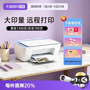 【自营】惠普5138打印机彩色家用小型学生家庭办公复印扫描喷墨一体机可连接手机照片无线专用A4