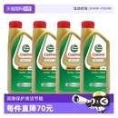 40进口发动机保养正品 嘉实多Castrol极护全合成汽机油SP