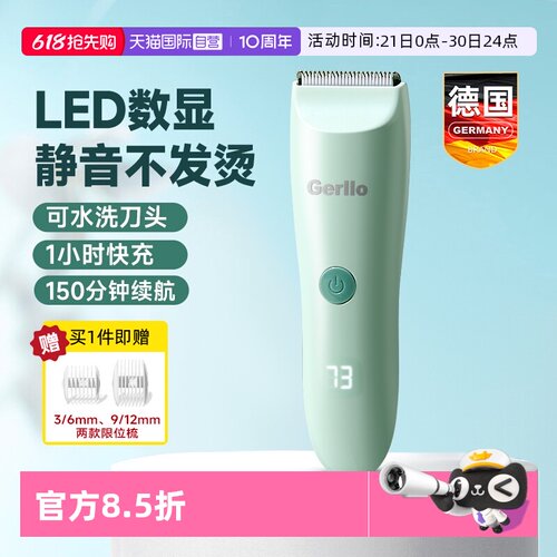 德国理发器新生儿宝宝剃发电推子