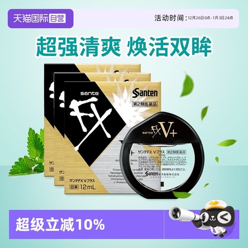 国际眼科药品Santen/参天