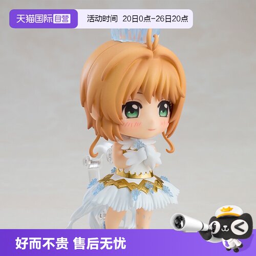 【自营】GSC魔卡少女樱 百变小樱 粘土人 木之本樱 Clear Q版手办