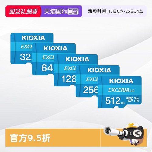 铠侠tf内存卡32g/64g128g/256g