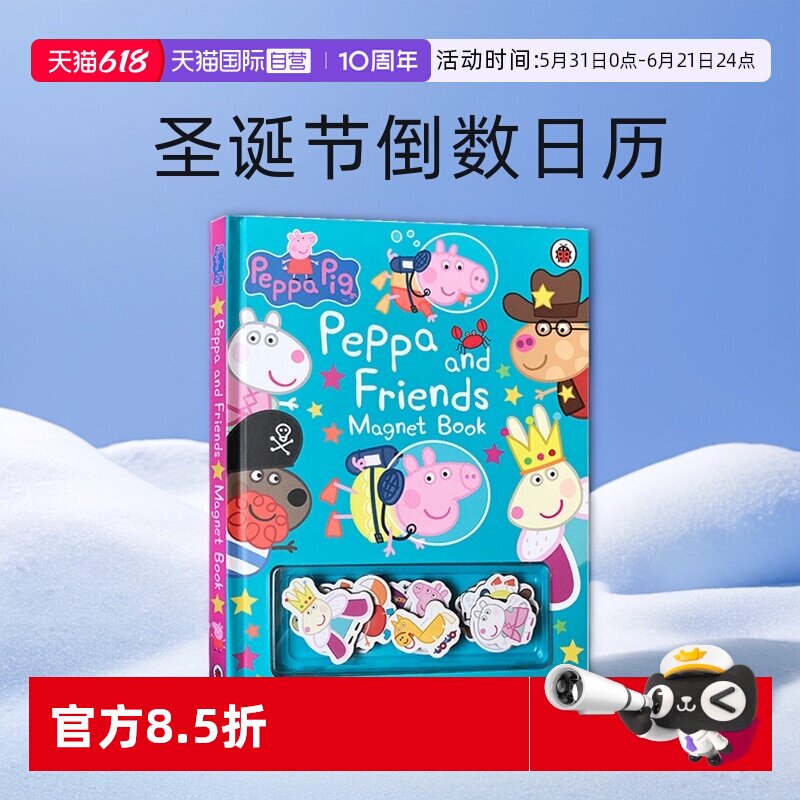 【自营】小猪佩奇和她的朋友们 磁铁书 Peppa Pig and Friends Magnet Book 圣诞节倒数日历 晚安故事 粉红猪小妹英文原版绘本