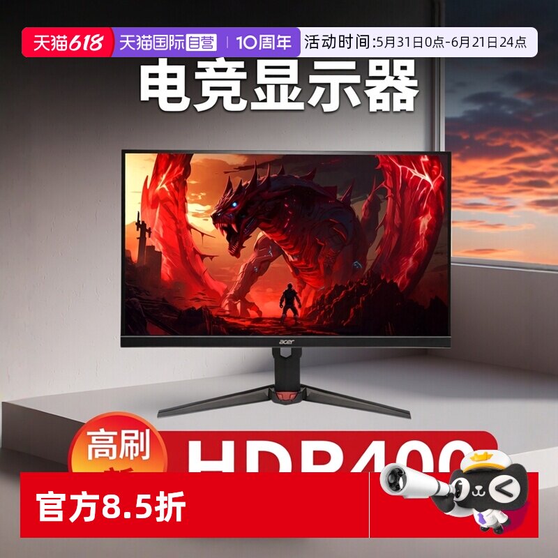 【自营】宏碁XV240 F6 24英寸600Hz TN显示器HDR400 FPS电竞神器