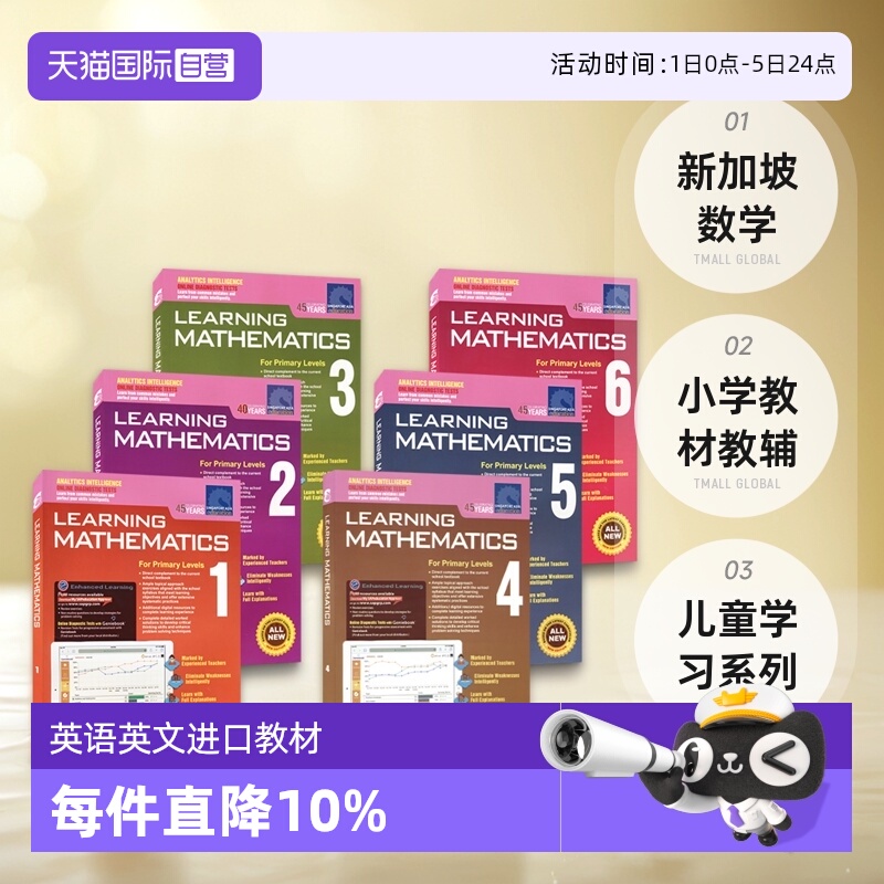 新加坡数学英文原版进口图书