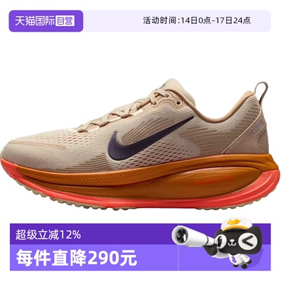 【自营】NIKE耐克女迈柔VOMERO 18运动训练缓震跑步鞋 IM6702-258