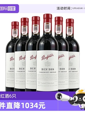 【自营】奔富BIN389(6支)澳洲赤霞珠设拉子干红行货一体标(开票)