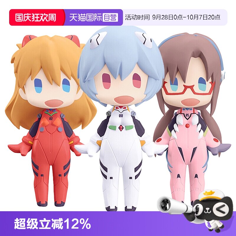 【自营】GSC HELLO! GOOD SMILE 粘土人 EVA 绫波丽真希波明日香