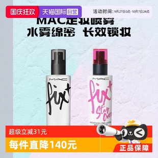 原味ORIGINAL控妝水 定妝紫噴 噴霧 魅可定妝妝前保濕 自營 MAC