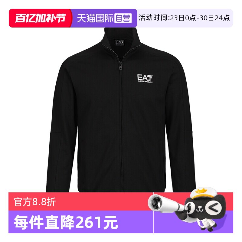 【自营】ARMANI/阿玛尼男士外套EA7休闲夹克纯棉秋冬季立领卫衣