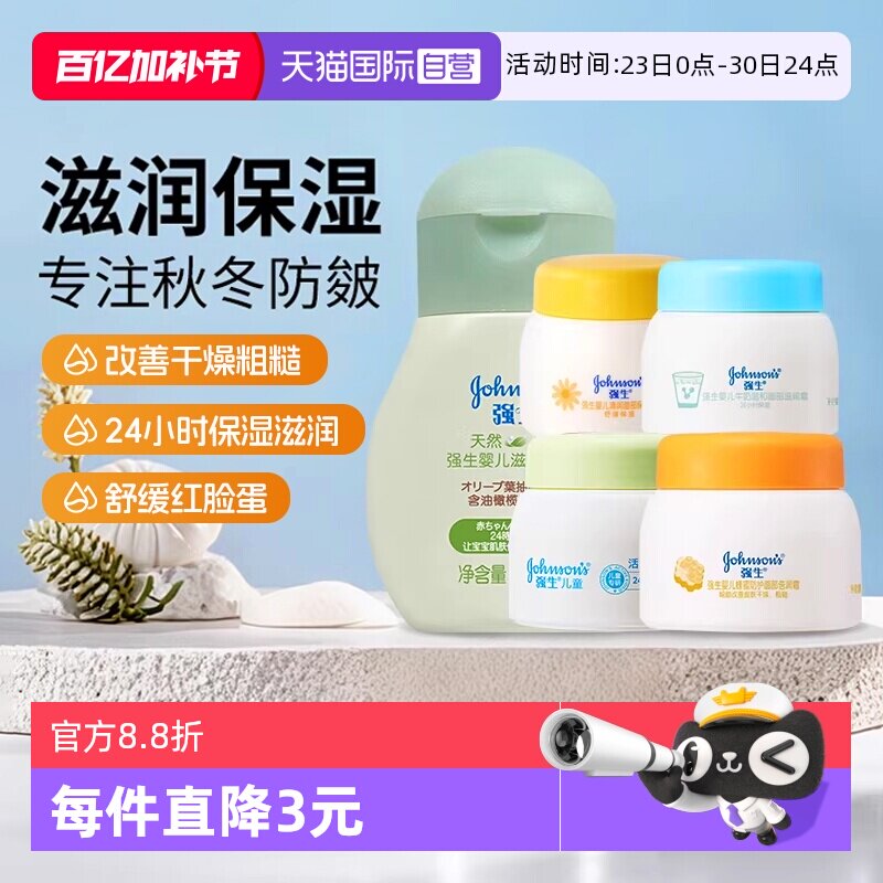 【自营】强生婴儿面霜宝宝新生儿童护肤牛油果蜂蜜保湿滋润润肤霜