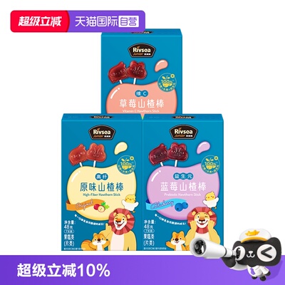 禾泱泱山楂棒儿童零食