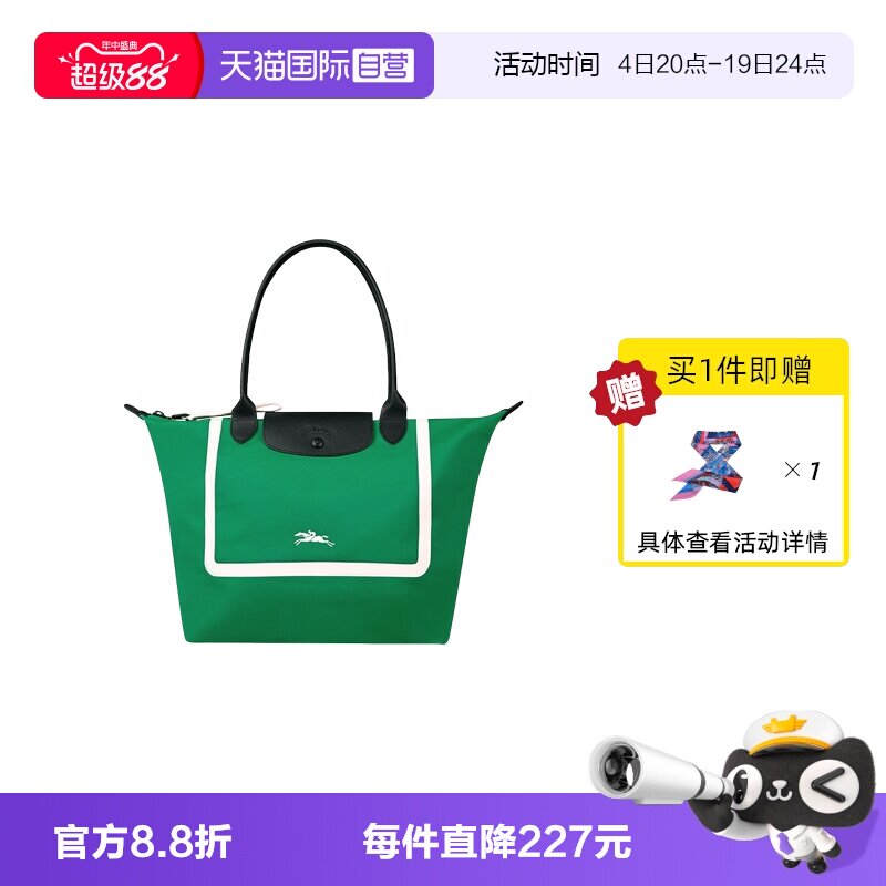 【自营】LONGCHAMP/珑骧双面双色大号单肩斜挎包饺子包L1899HCD