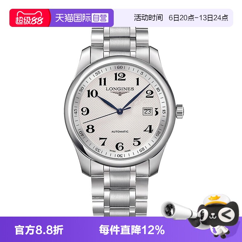 浪琴瑞士时尚自动机械男表图片