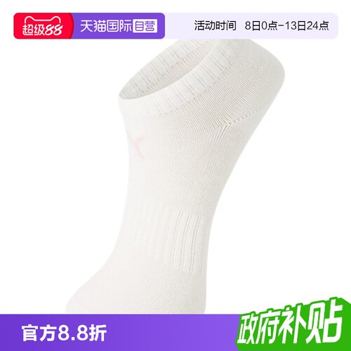 PUMA彪马袜子纯色简约百搭透气
