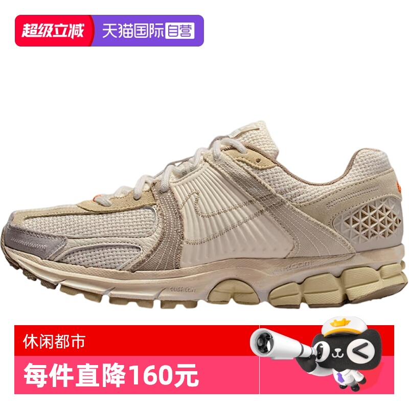 【自营】NIKE耐克男子NIKE ZOOM VOMERO 5运动休闲鞋IM6966-104
