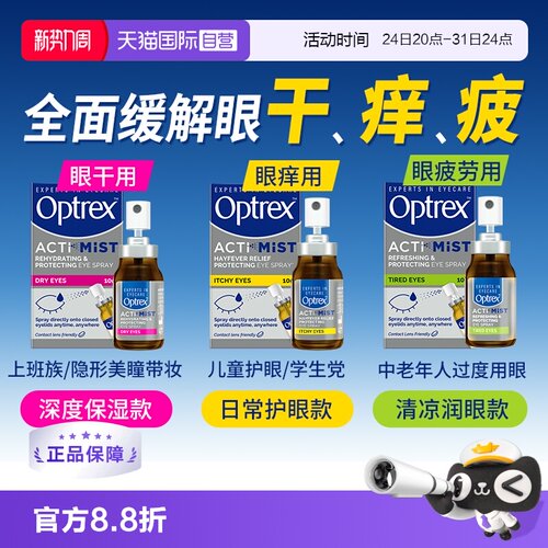 无需滴入 轻松护眼 佩戴隐形美瞳均可用