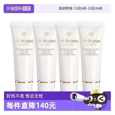 【自营】CPB/肌肤之钥CPB/肌肤之钥净采洁面膏(清爽型)20ml*4支