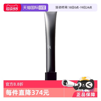 【自营】POLA宝丽黑BA赋颜晨光眼霜26g提拉紧致补水保湿淡化细纹